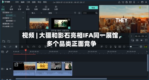 视频 | 大疆和影石亮相IFA同一展馆，多个品类正面竞争-第2张图片