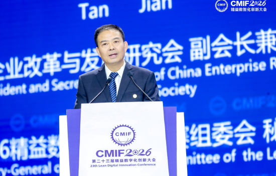 精益数字化创新大赛成果发布 谭剑：累计降本增效超千亿元